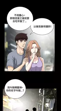 Dangerous game 危险性游戏 Ch.11~14 [chinese]
