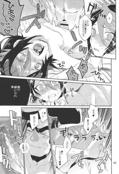 (Sennen Battle Phase 14) [ANNIELAURIE (Toyama Nanao)] Hayabusa no Yomeiri (Yu-Gi-Oh! ARC-V)