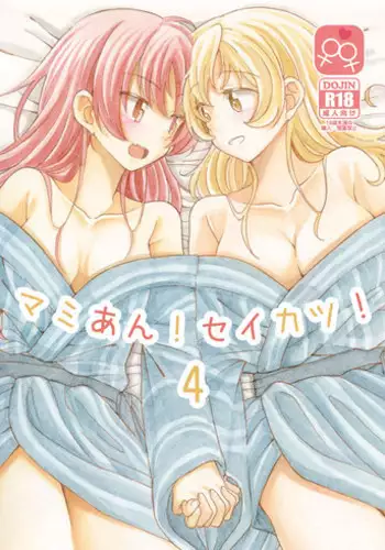[Burakuradou (Takeshisu)] MamiAn! Seikatsu! 4 (Puella Magi Madoka Magica) [Digital]