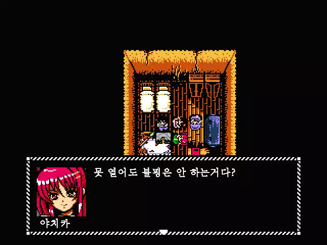 Fukai ni Nemuru Oujo no Abaddon - Haremdon - "Onna no ko" hen