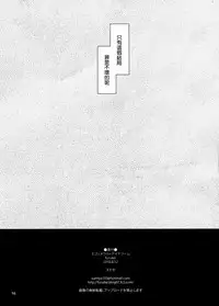 (C94) [furuike (Sumiya)] Ephemeral Daydream (Fate/Grand Order) [Chinese] [無邪気漢化組]