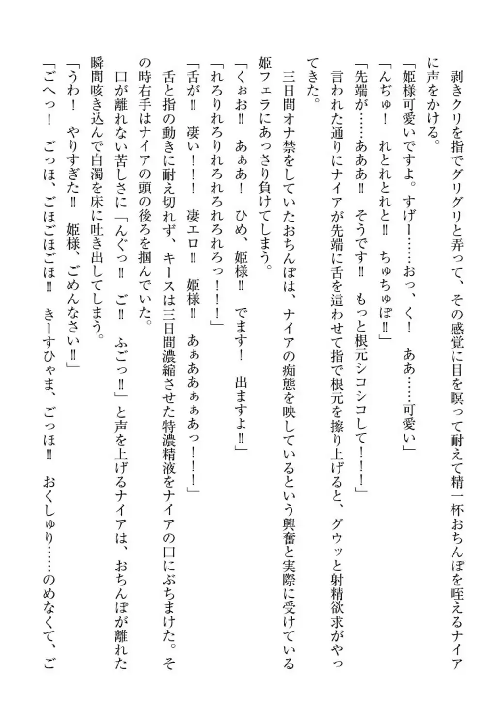 Elf no Kuni no Kyuutei Madoushi ni Nareta no de Hime-sama ni Seiteki na Itazura o Shite Mita