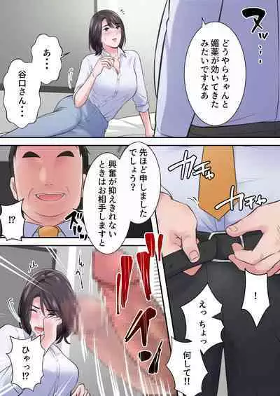 Oshare na BariCare Henshuuchou ga Gehin na Oji-san ni Netorareru made