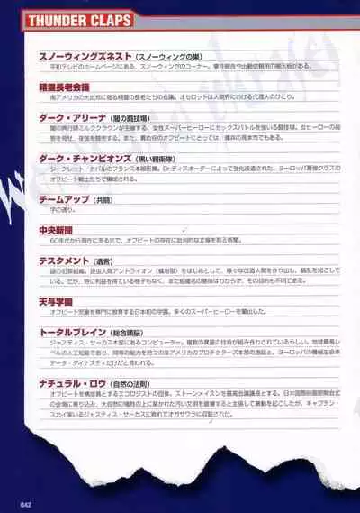 [Colors] Thunder Claps! Visual Fan Book + Trading Card Art