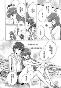 (C92) [Myao (Morinaga Milk)] Afurederu Koboreochiru Kirakiraru (Kirakira PreCure a la Mode) [Chinese] [大友同好会]