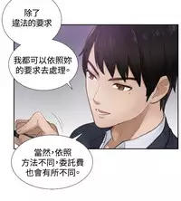 [魂月廊&TEAM 空心菜]本能解决师 Ch.1~7 [Chinese]中文