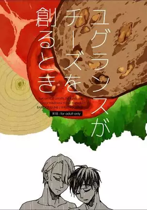 Yuguransu Ga Chiizu O Tsukuru Toki