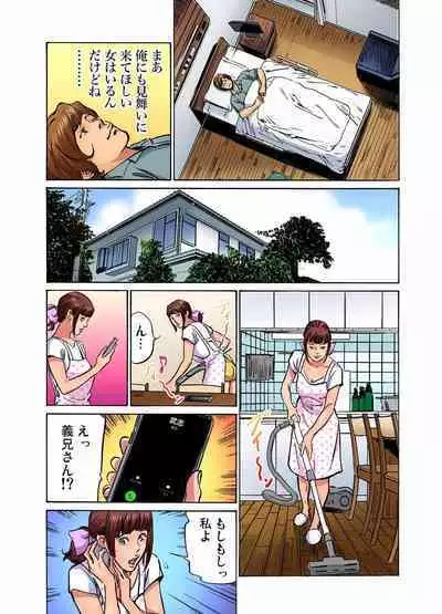 [Hazuki Kaoru] Gikei ni Yobai o Sareta Watashi wa Ikudotonaku Zecchou o Kurikaeshita (full color) 1-14 [Decensored]