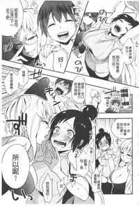 [Igumox] Yosugara Sexology | 徹夜的性愛研究所 [Chinese]