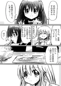 [Dende] Fushigi Sekai -Mistery World- Nonona 6 ~Moteasobareshi Mabaku no Zecchou Shokei~