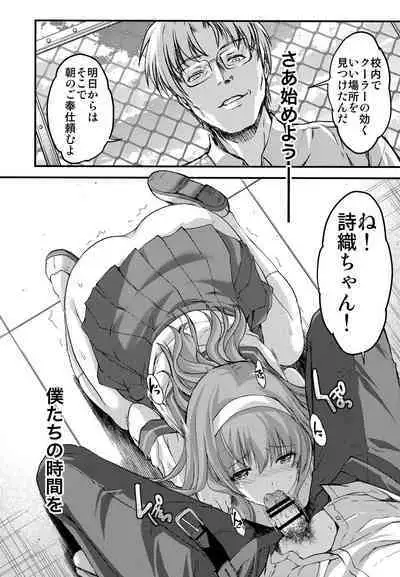 [HIGH RISK REVOLUTION (Aizawa Hiroshi, Iwasaki Hiromasa)] Shiori Dai-Go-Shou Tenshi Shikkaku (Shinsouban) (Tokimeki Memorial)