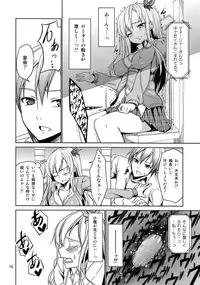 (C81) [Coffee Maker (TEL)] Keshikaran Niku ga Keshikaran Koui o Suru Keshikaran Hon. (Boku wa Tomodachi ga Sukunai)