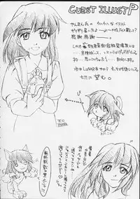 (CR25) [Sakura Koubou (Sakura Kotetsu, Yanman)] Shiawase na Wakana 2 (Sentimental Graffiti)