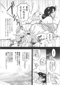 [Eru☆Labo] Inana Noshizuku - A Drop Of Love Juice