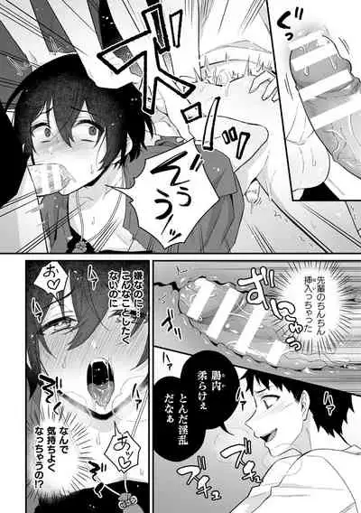 [Rokuroku Bin] Inrei Taiken Ch. 2 ~Shinrei Spot de Shinyuutachi ni Mawa Sareta Hanashi~