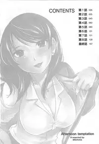 [Mikihime] Yuuwaku Afternoon - Afternoon temptation