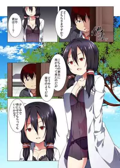 Teikou Shinai nara Naka ni Dashite mo Ii yo ne - Ore o Mikudashite Kita Aitsura ni Tamatta Stress mo Seishi mo Daihoushutsu!