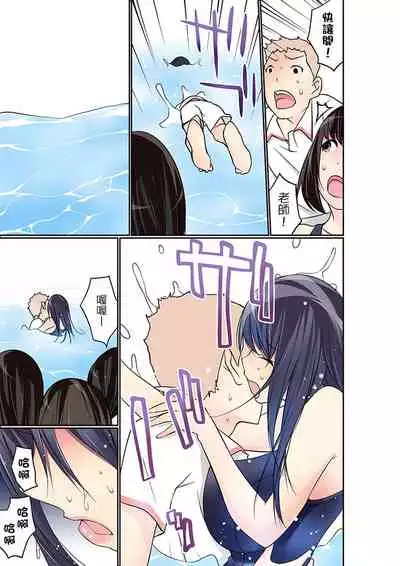 Manchira shiteru JK o Hakken shita node Gakuen Nai de Choukyou shite mita | 暴露狂女子高中生的日常生活 學校內的變態調教 Ch.1-29