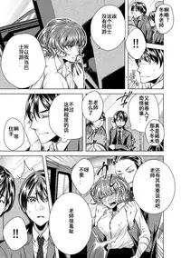 [Orikawa] Onna no Karada ni Natta Ore wa Danshikou no Shuugaku Ryokou de, Classmate 30-nin (+Tannin) Zenin to Yarimashita. (3) [Chinese] [台灣最美麗的風景漢化]