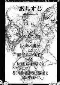 (C80) [VARIABLE? (Yukiguni Eringi)] Kasshoku Nyuutou Onsenkyou Kodakara Kigan Jouju (DREAM C CLUB ZERO)