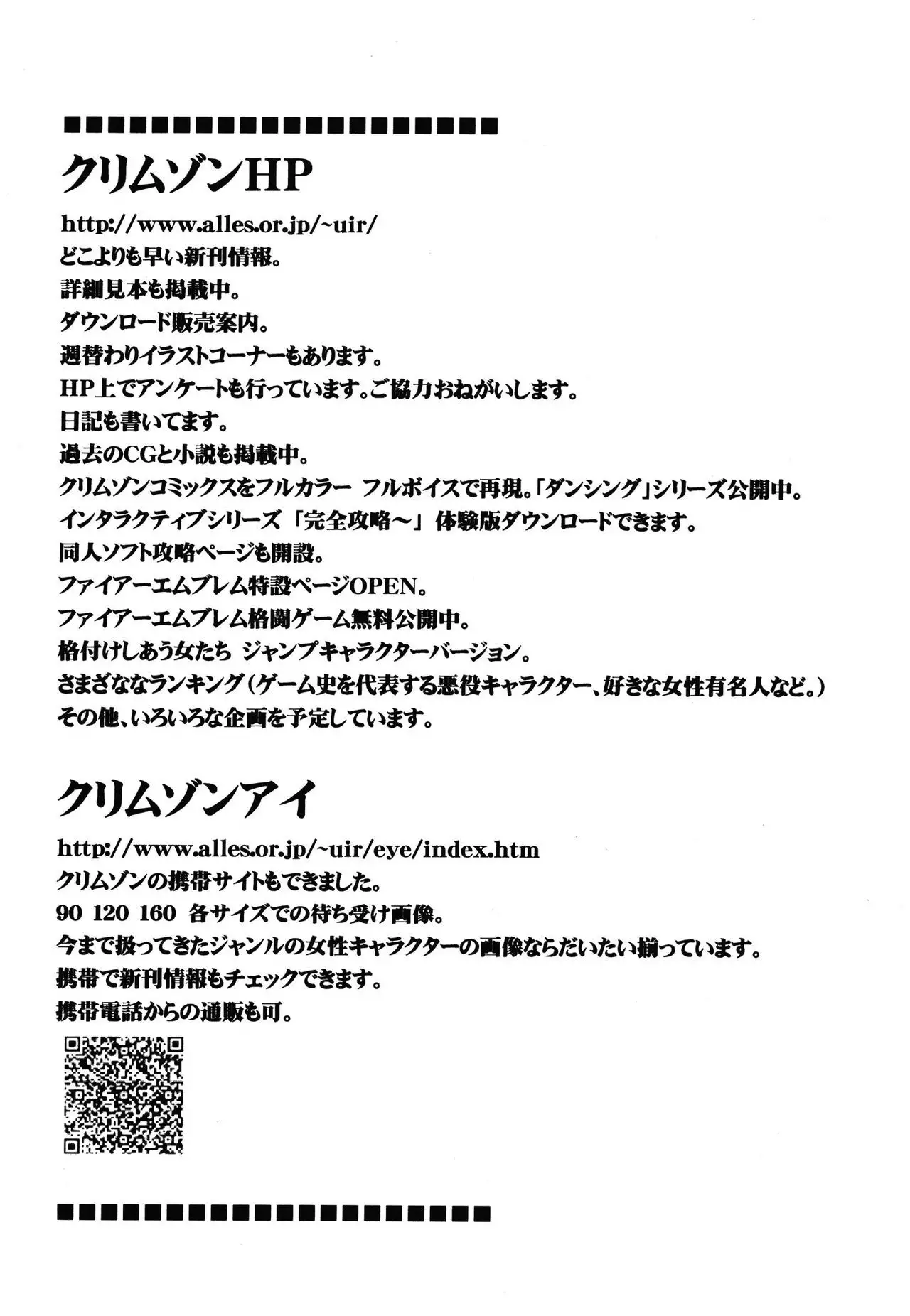 Kaikan Soushuuhen