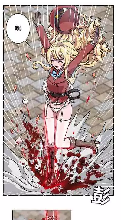 [Weixiefashi] [Full Colour V2]The Cruel Empire Executioners full colour version 2 [帝国处刑官爱丽丝大人的长靴踩杀拷问][全彩版本2]