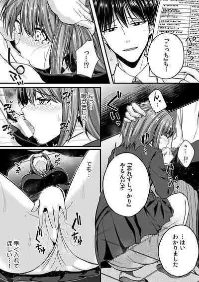 [Otsunosuke] 「Oku made nureteru kara sugu ni sōnyūcchau ne…」man'in densha de omocha ni zecchō!? Chōkyō chikan sekkusu