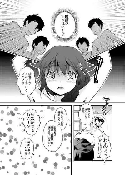 [Sabaku no Hatchouborii (Grasshopper)] Shigure-chan no Teitoku ga Ippai (Kantai Collection -KanColle-) [Digital]