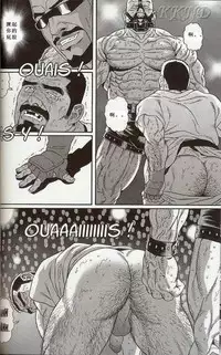 [田亀源五郎]闘技場～アリーナ[Chinese]