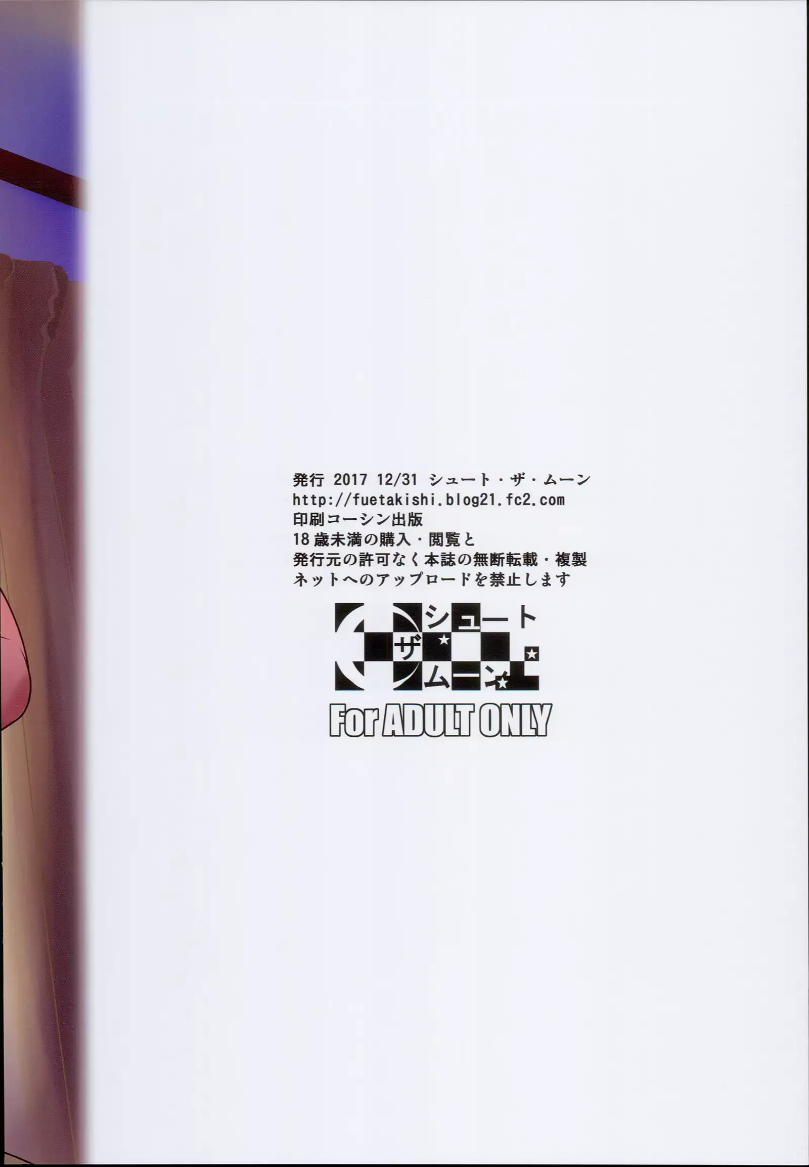 Batsu Game de Yankee Onna ni Kokuttemita 2 | For My Punishment I Have To Confess To A Sassy Troublemaker 2