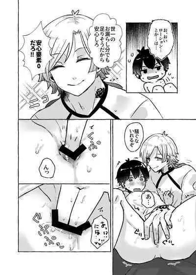 Liebe, to Yobu ni wa Hayasugiru