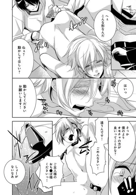 Dekichau Made, Shiyo.