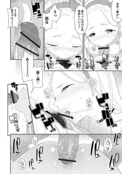 Otokonoko wa Mujikaku ni Sasou crescendo