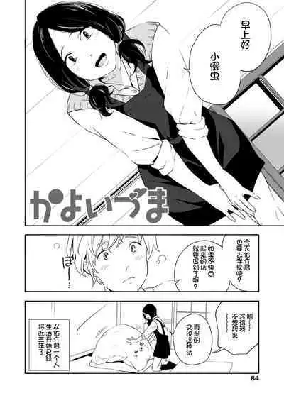 Shishunki no Eros - puberty eros | 思春期的色欲