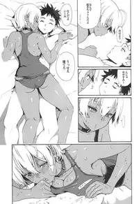 (C86) [Amazake Hatosyo-ten (Yoshu Ohepe)] Ikumi-chan Niku Niku 2 (Shokugeki no Soma)