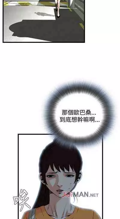 【周二连载】偷窥（作者：李乙 & 經文旗） 第1~125话