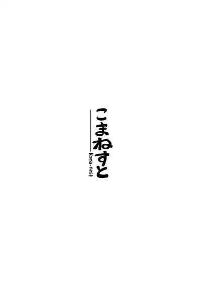 Kikasete! Kyouko-chan! | 让我听听!响子酱!