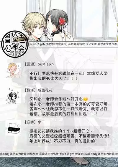 [Furukawa Fumi] Omega Koukyu Shoukan Ronnie Danshaku no Otsuki-sama | OMEGA高级娼馆 罗尼男爵与白月光 Ch. 1-4 [Chinese] [冒险者公会] [Digital]