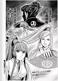 [Yukihiro Oosugi] Aruki Miko Kyuubi Vol 2, Ch 1 - 3, Ch 7 - 10 [Digital] (Ongoing)