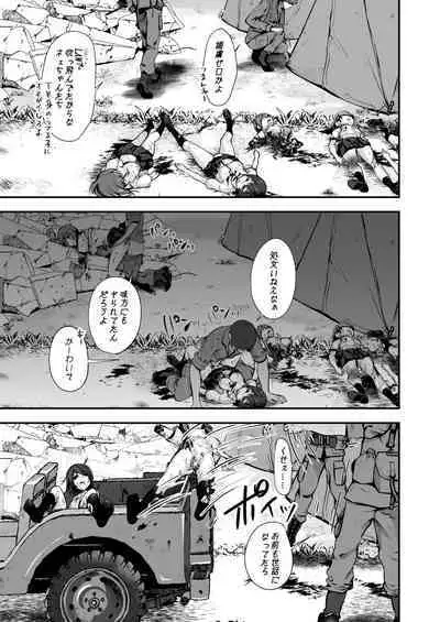 [Watari Laboratory] Owari no oto