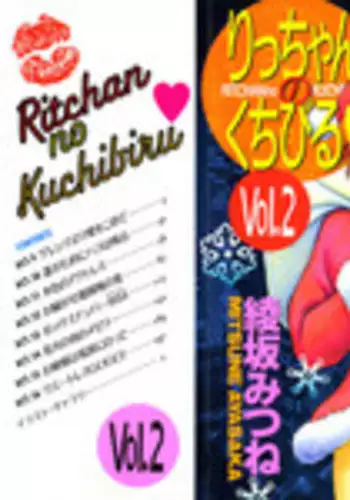 [Ayasaka Mitsune] Ritchan no Kutibiru Vol.02