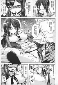 [Marneko] Tandeki Fetishism | 耽溺變態的戀物癖 [Chinese]