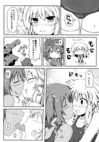 (C80) [Achiki no Megane, Juuryoku Dou (Hamatyonn, Lockheart)] Nitomari Chu-! ADULT (Touhou Project)