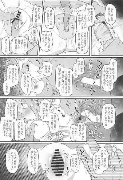 (C101) [Trick-color (Kirii Nao)] Tenshi de Warui Ko - The girl defines herself as a bad girl (Blue Archive)