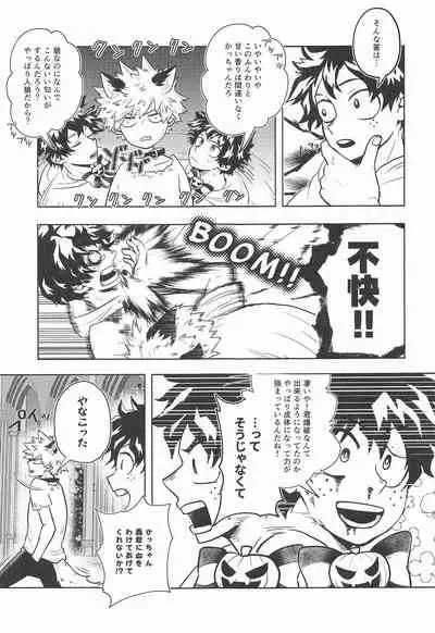 (Douyara Deban no Youda! 22) [Holy Cow (ichika)] cuore mio (Boku no Hero Academia)