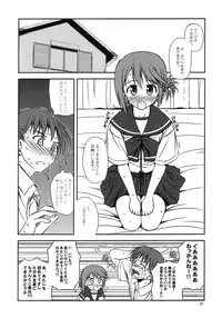 (C68) [Konno Seisakubou (Konno Azure)] Iincho no Yuuutsu (ToHeart2)