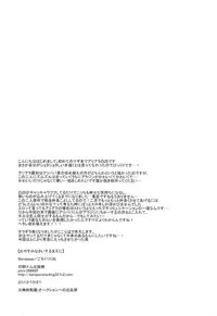 (Senya Ichiya 5) [Beropepe (Gomoku Tsukune)] Oyasuminasai Suru Maeni (Magi: The Labyrinth of Magic)