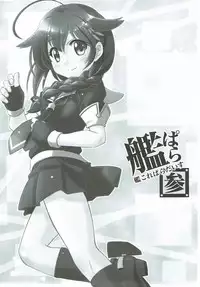 (C87) [Märchen BOX (Various)] Kancolle Paradise San (Kantai Collection -KanColle-)