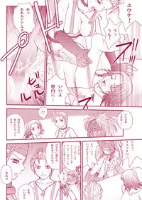 [Shiitake (Mugi)] MUGI FF COLLECTION 2 (Final Fantasy 10) [Digital]