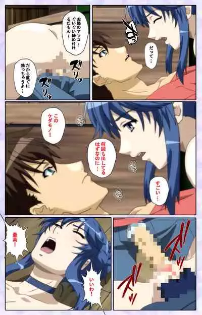 [13cm] [Full Color seijin ban] Shimaitsuma ~shimai tsuma 3~ kanzenhan